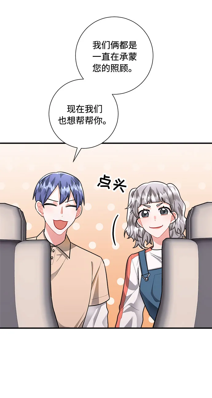 第73话 第46页
