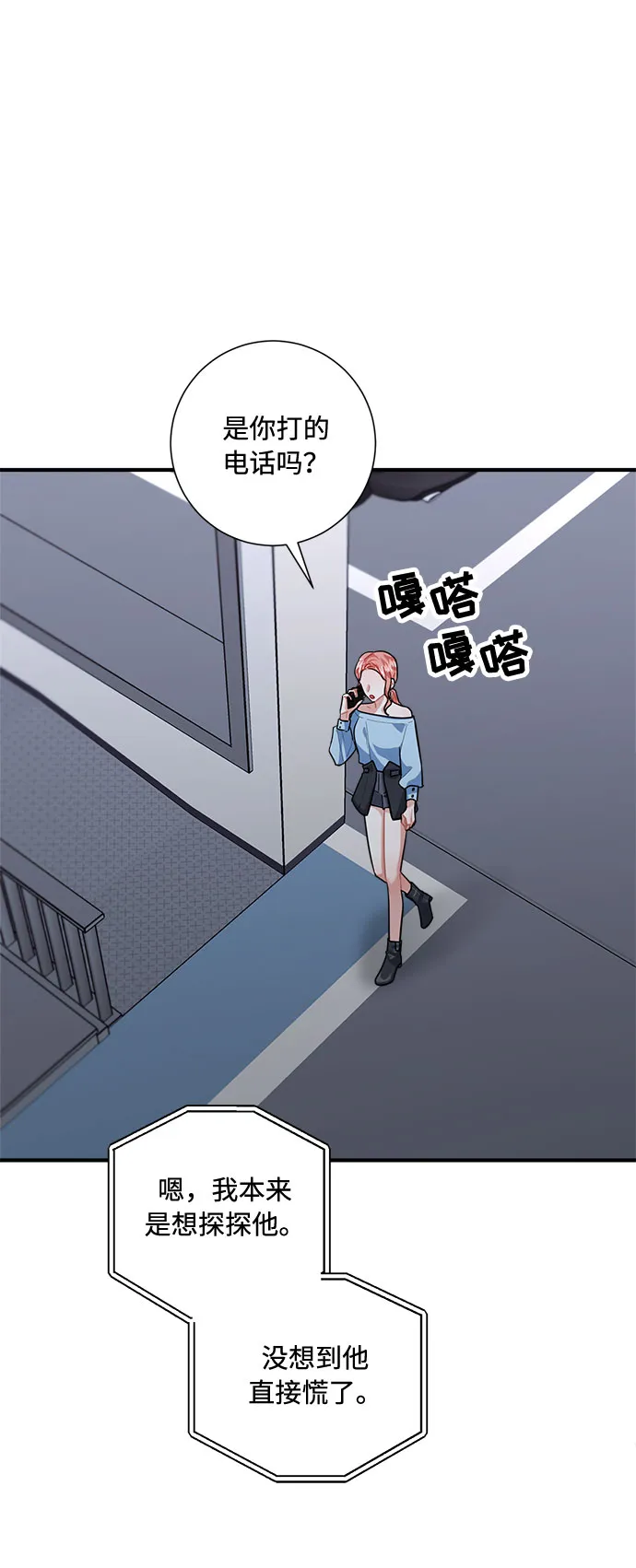 第73话 第51页