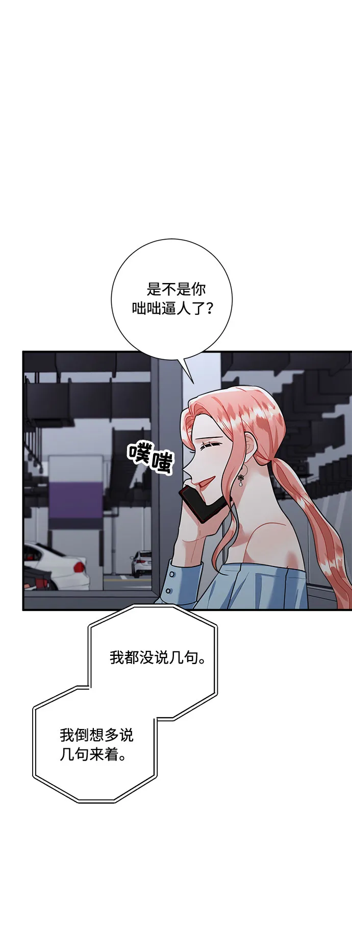 第73话 第52页
