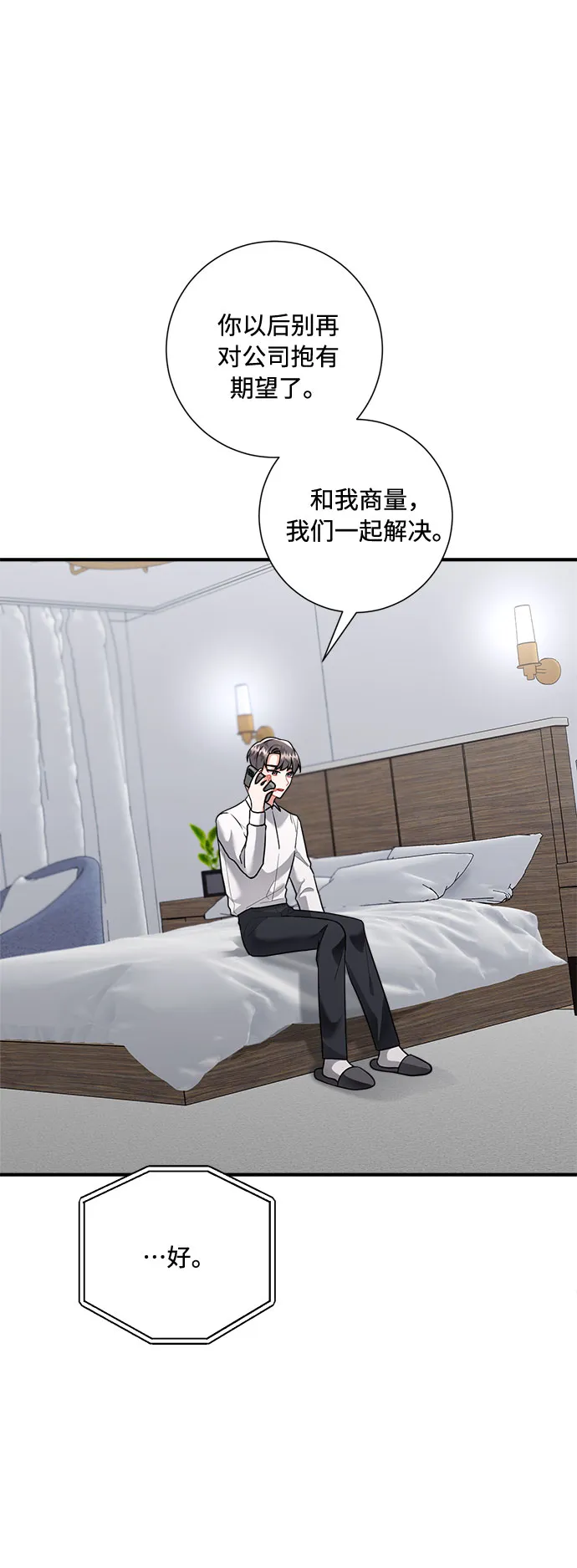 第73话 第53页