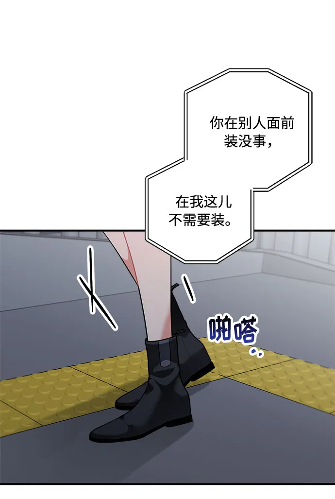 第73话 第56页
