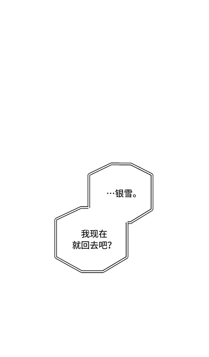 第73话 第61页