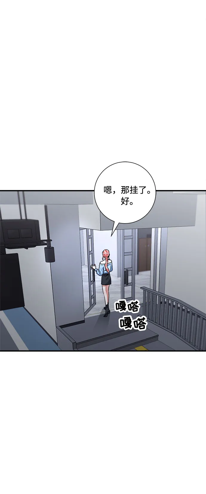 第73话 第64页