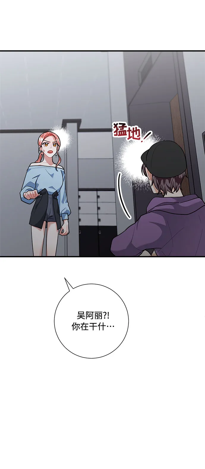 第73话 第70页