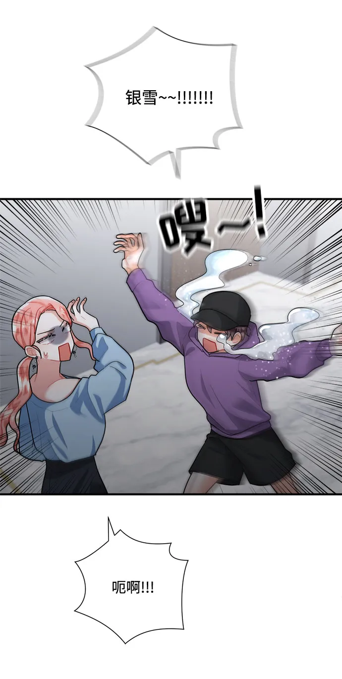 第73话 第71页