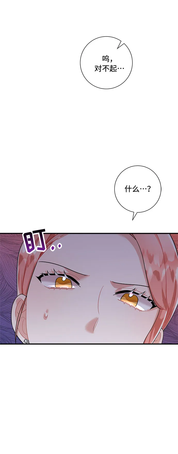 第73话 第74页