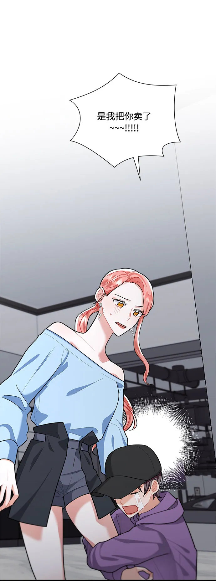 第73话 第75页