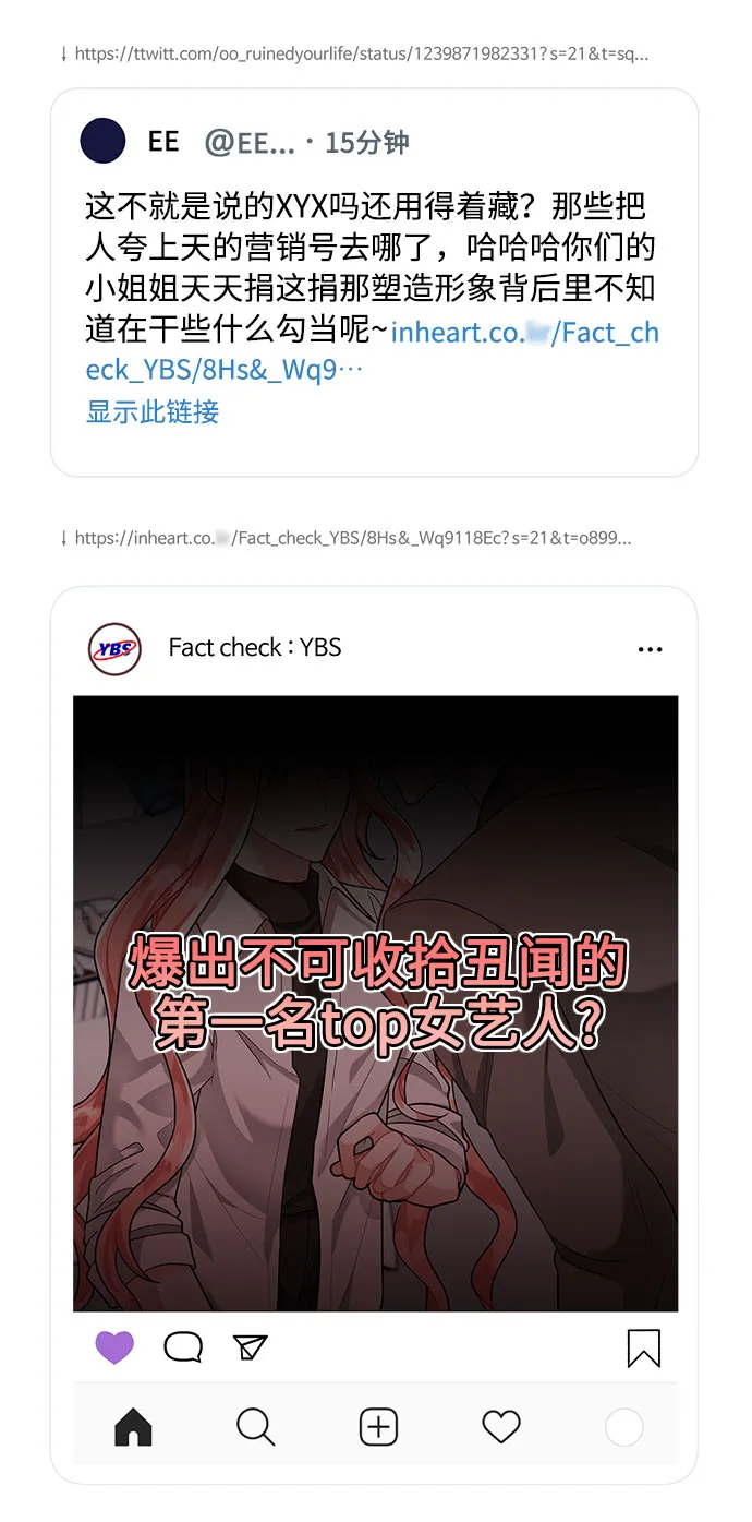 第72话 第3页