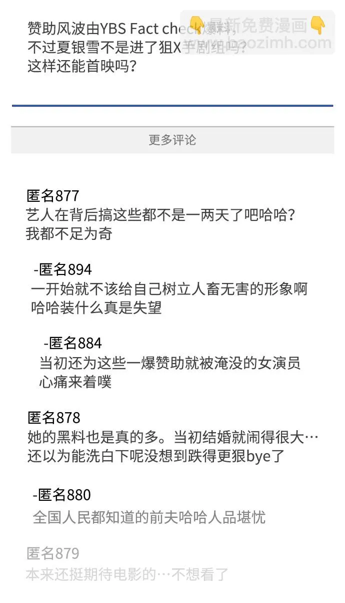 第72话 第4页