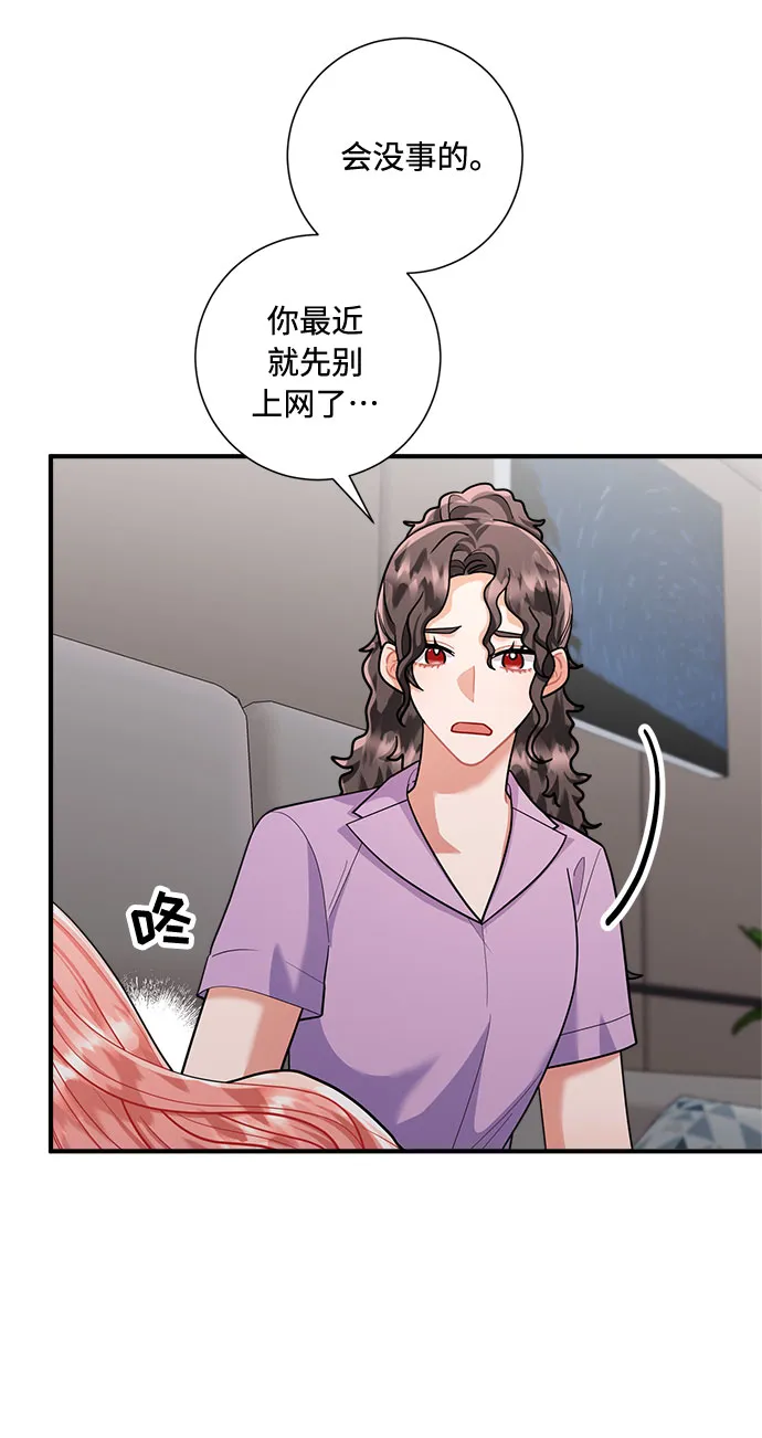 第72话 第7页
