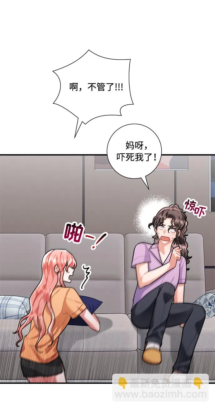 第72话 第8页