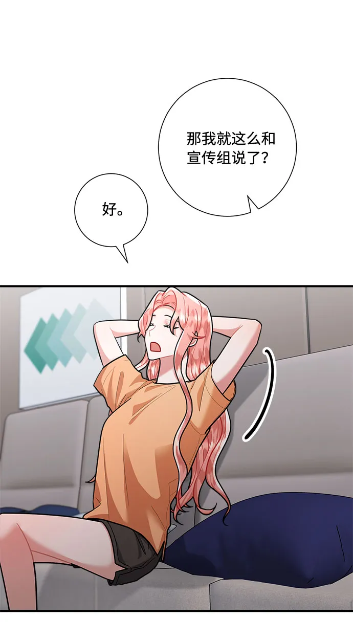 第72话 第13页