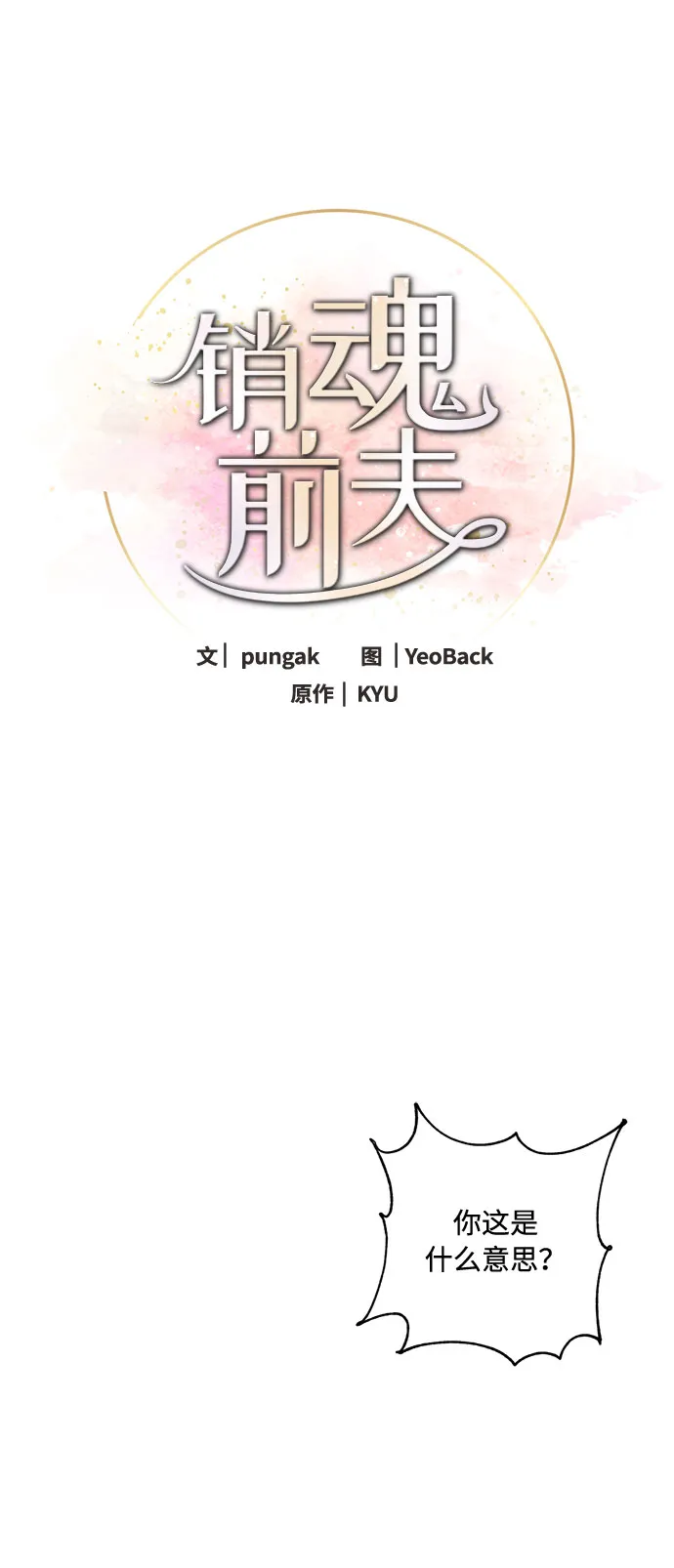 第72话 第33页