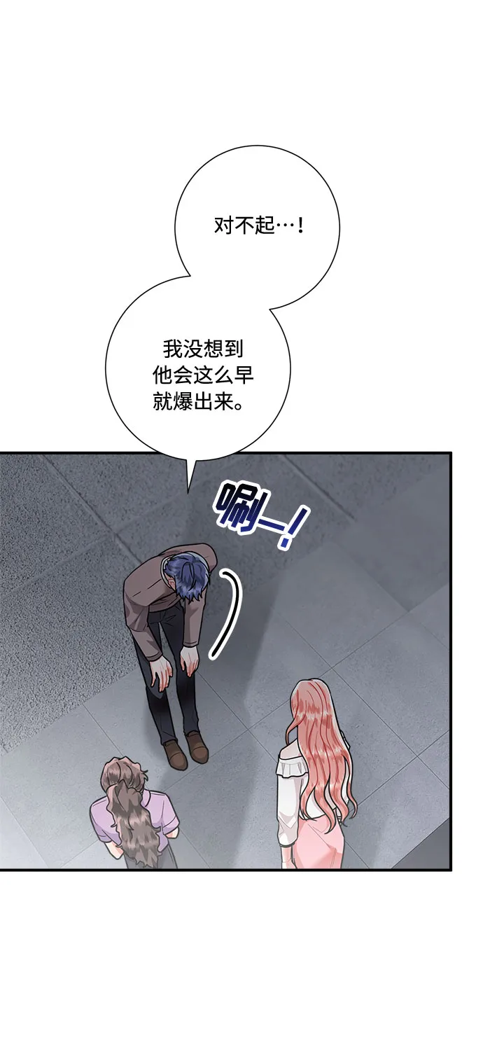 第72话 第50页