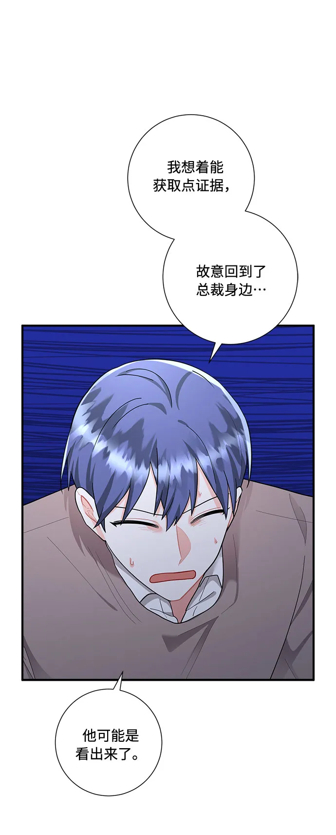 第72话 第51页