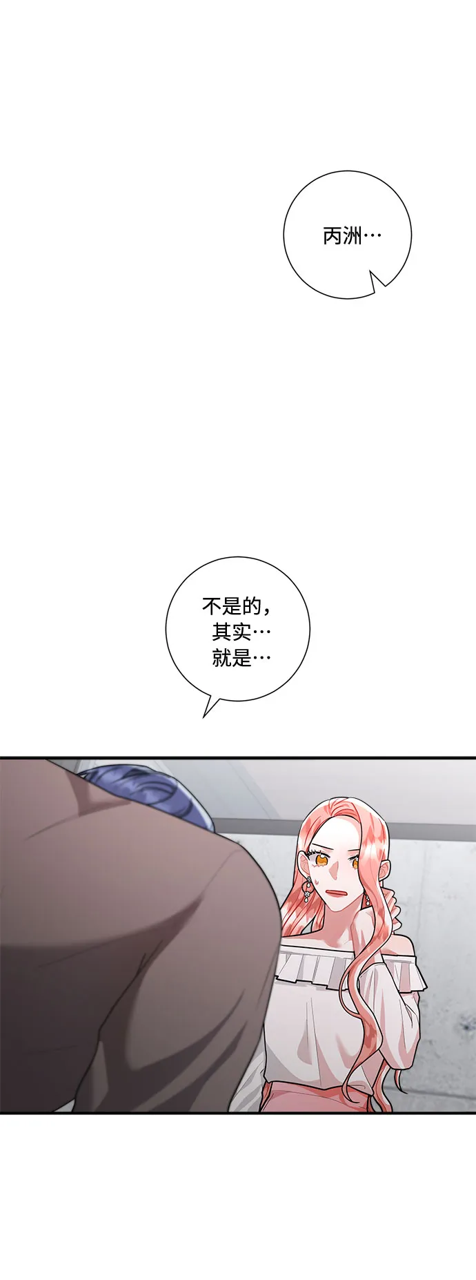第72话 第52页