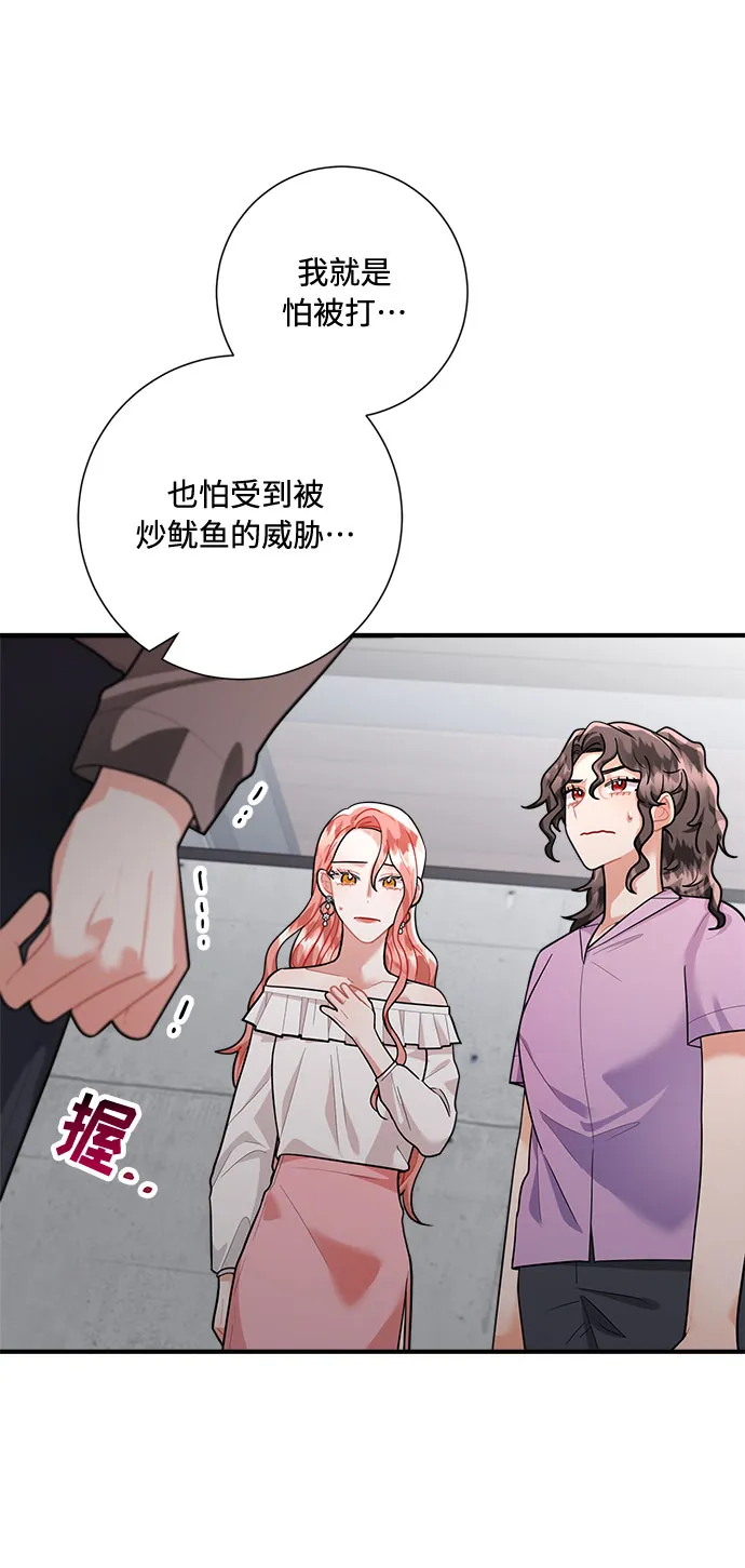 第72话 第53页