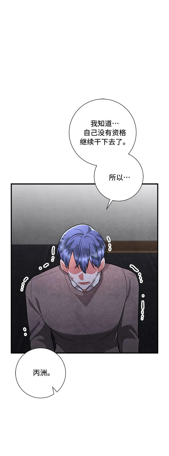 第72话 第55页