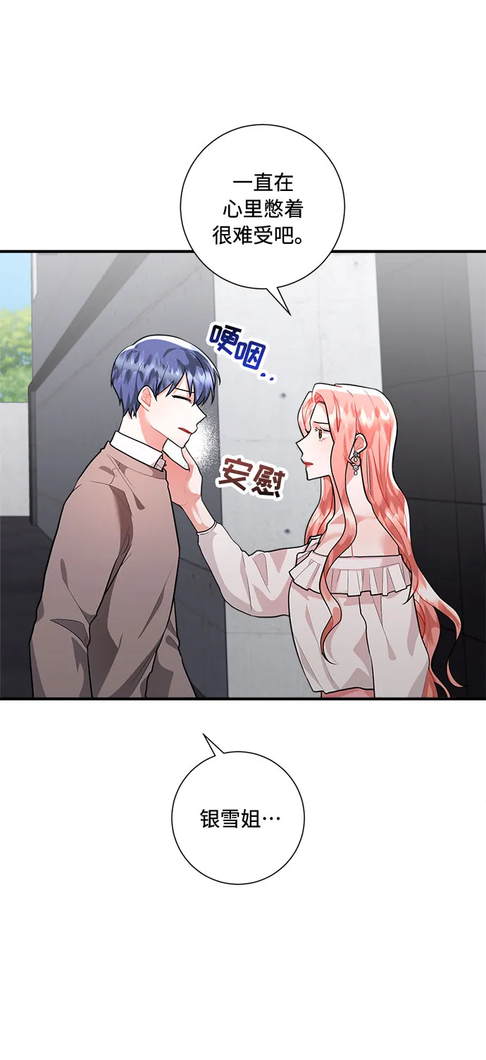 第72话 第57页