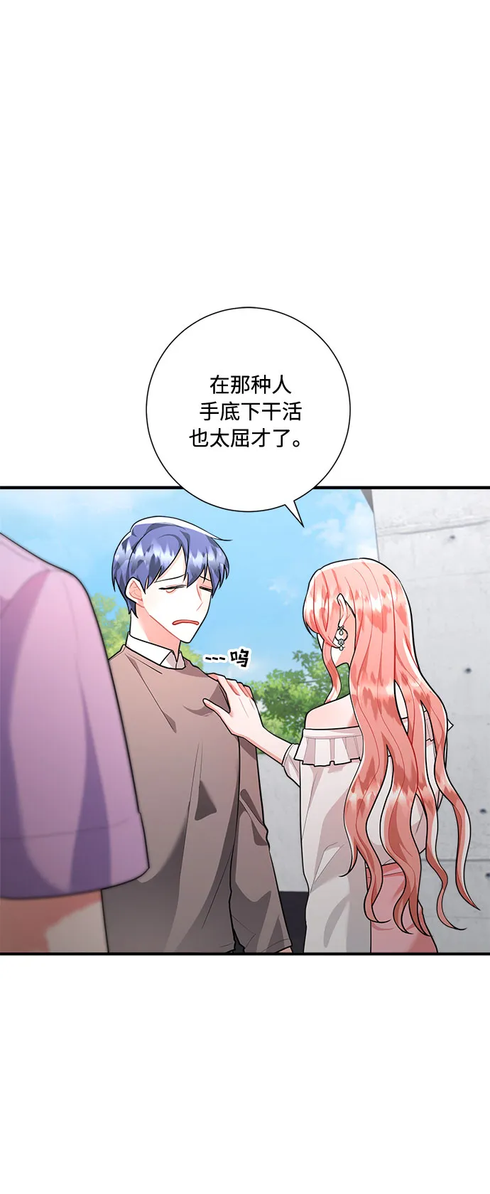 第72话 第59页