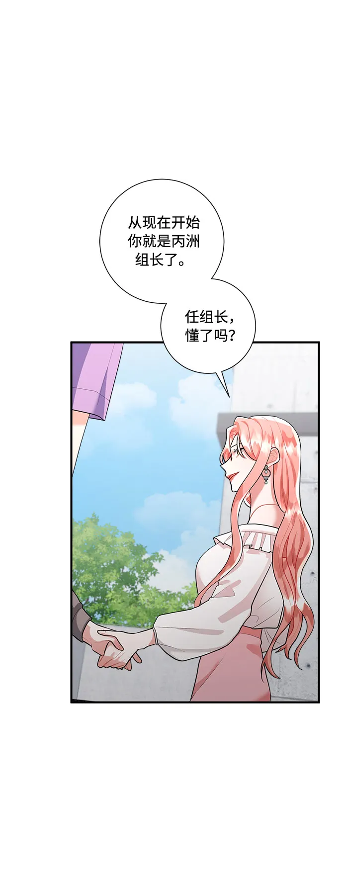 第72话 第62页