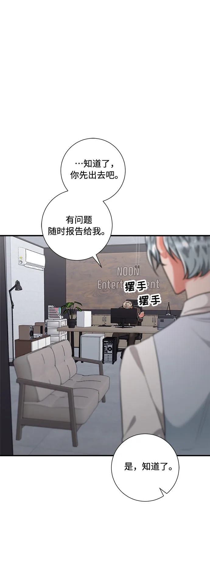 第72话 第65页