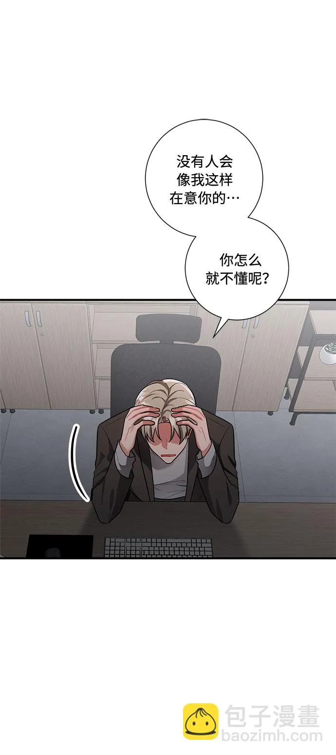 第72话 第69页