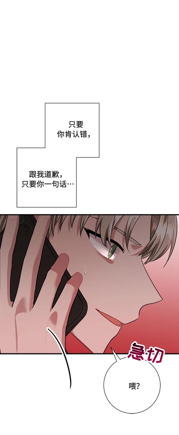 第72话 第71页