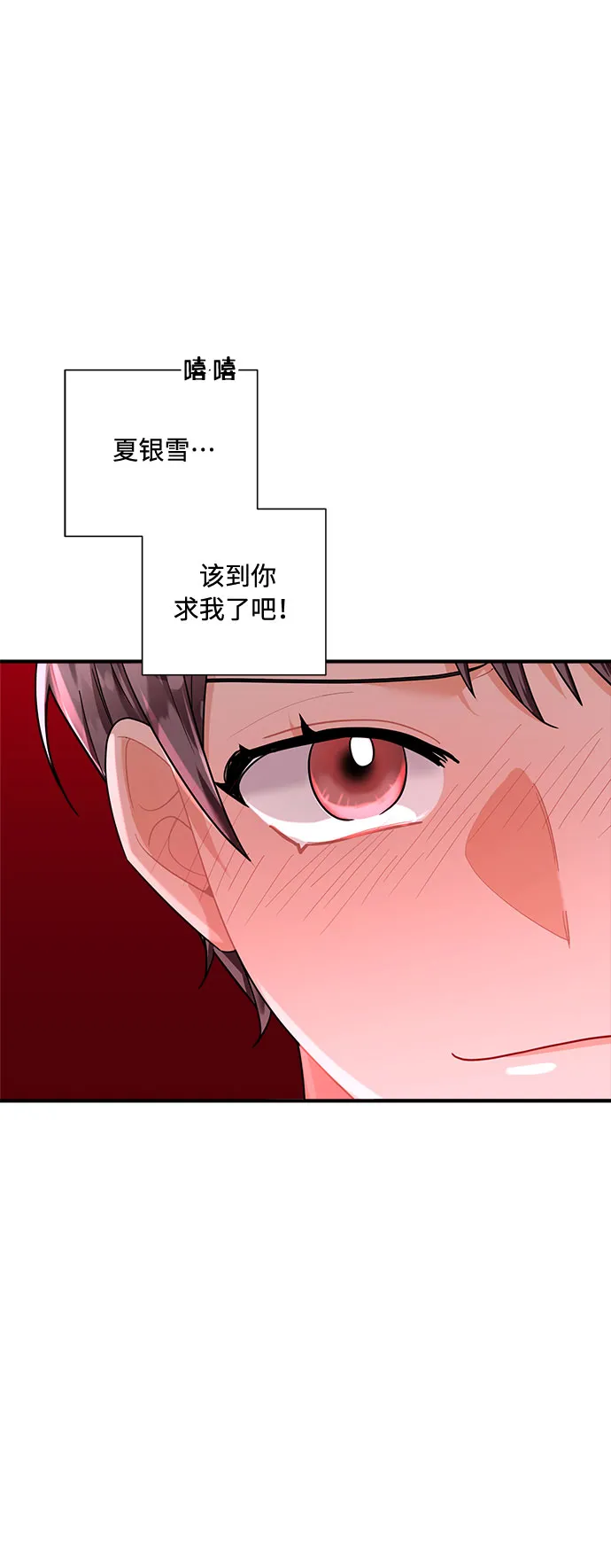 第71话 第4页