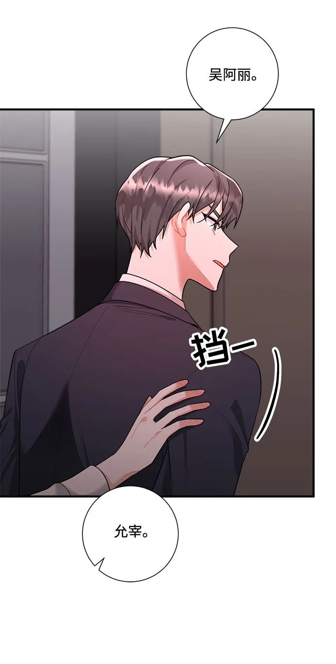 第71话 第5页