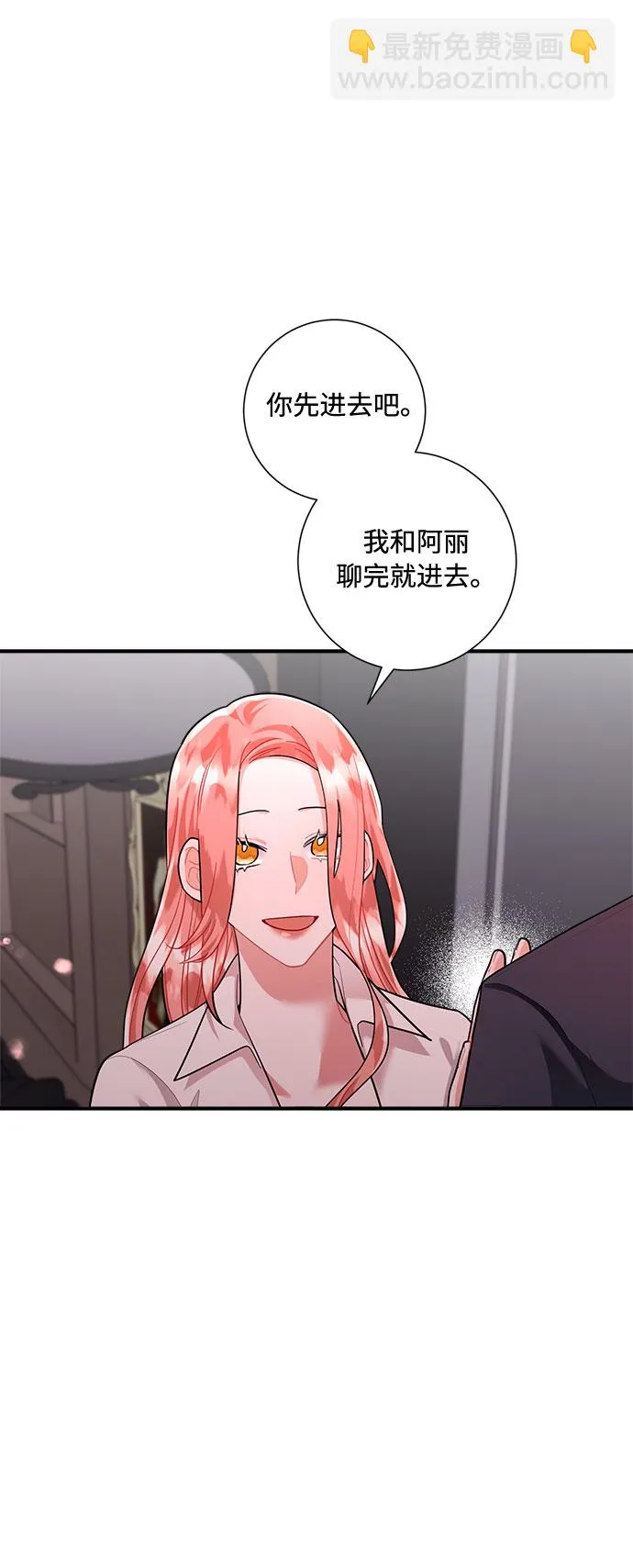 第71话 第6页