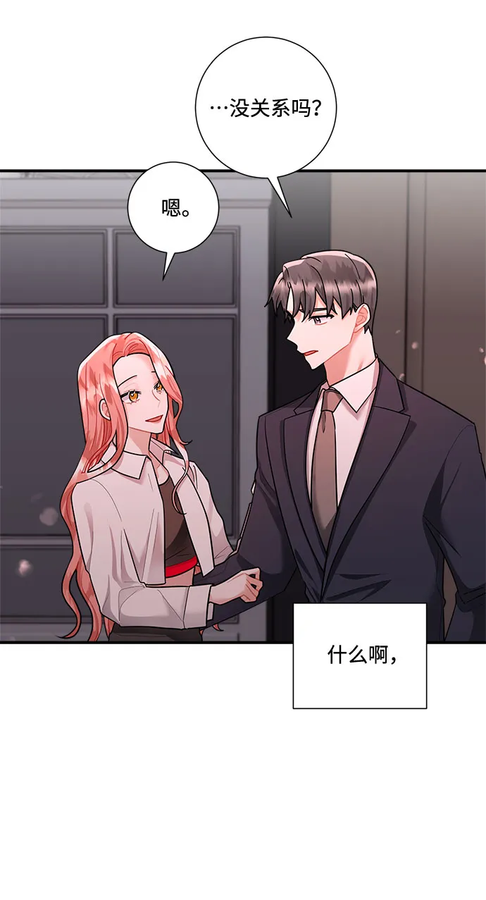 第71话 第7页