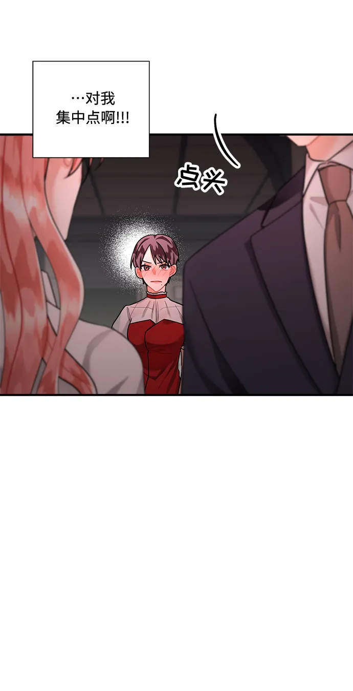 第71话 第8页