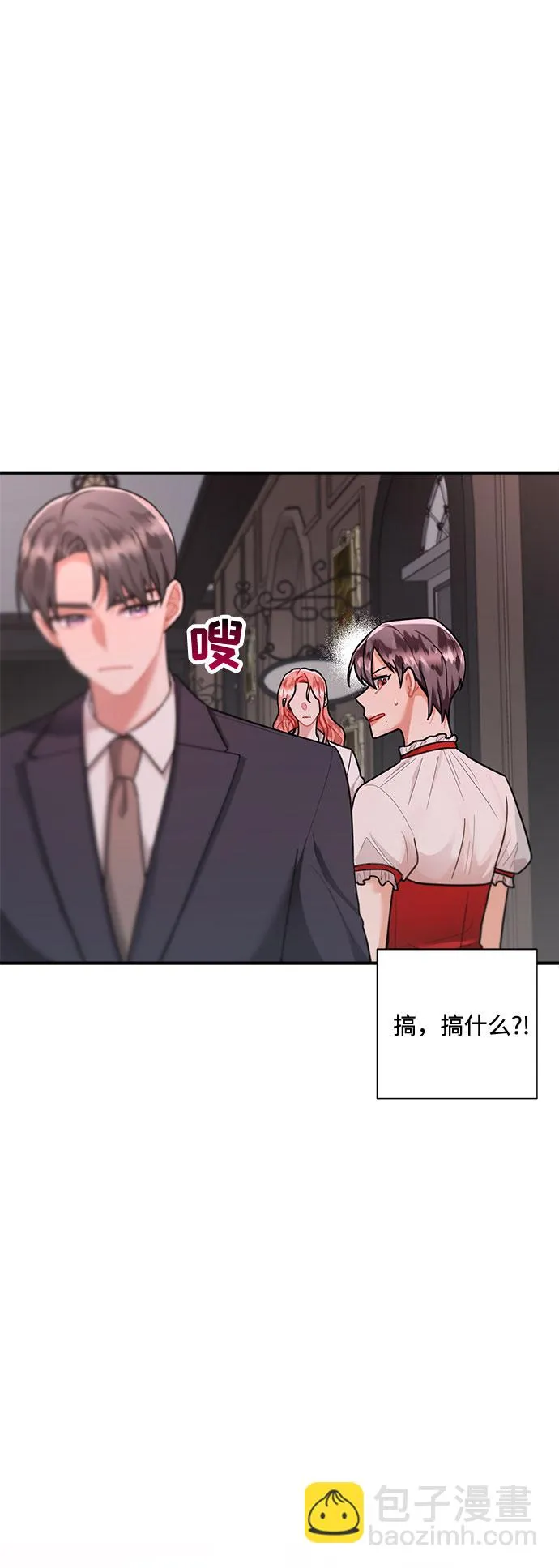 第71话 第10页