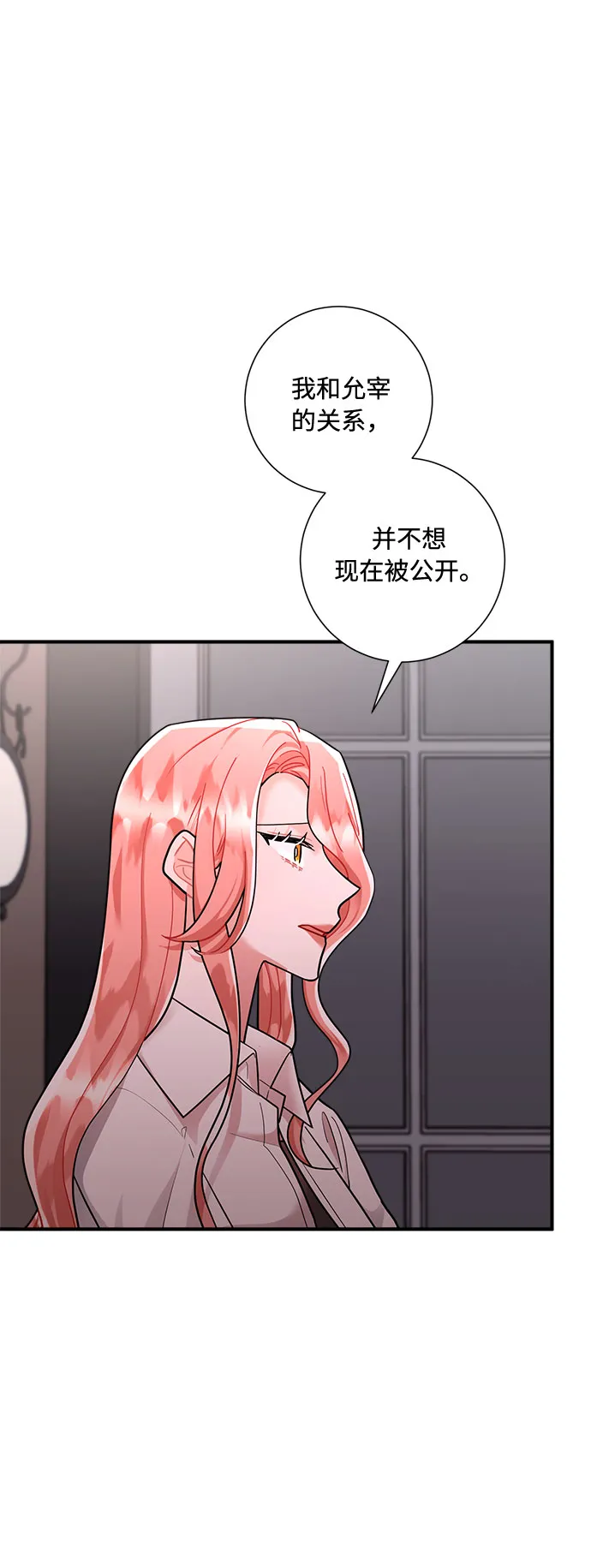 第71话 第12页