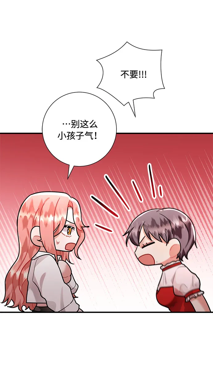 第71话 第15页