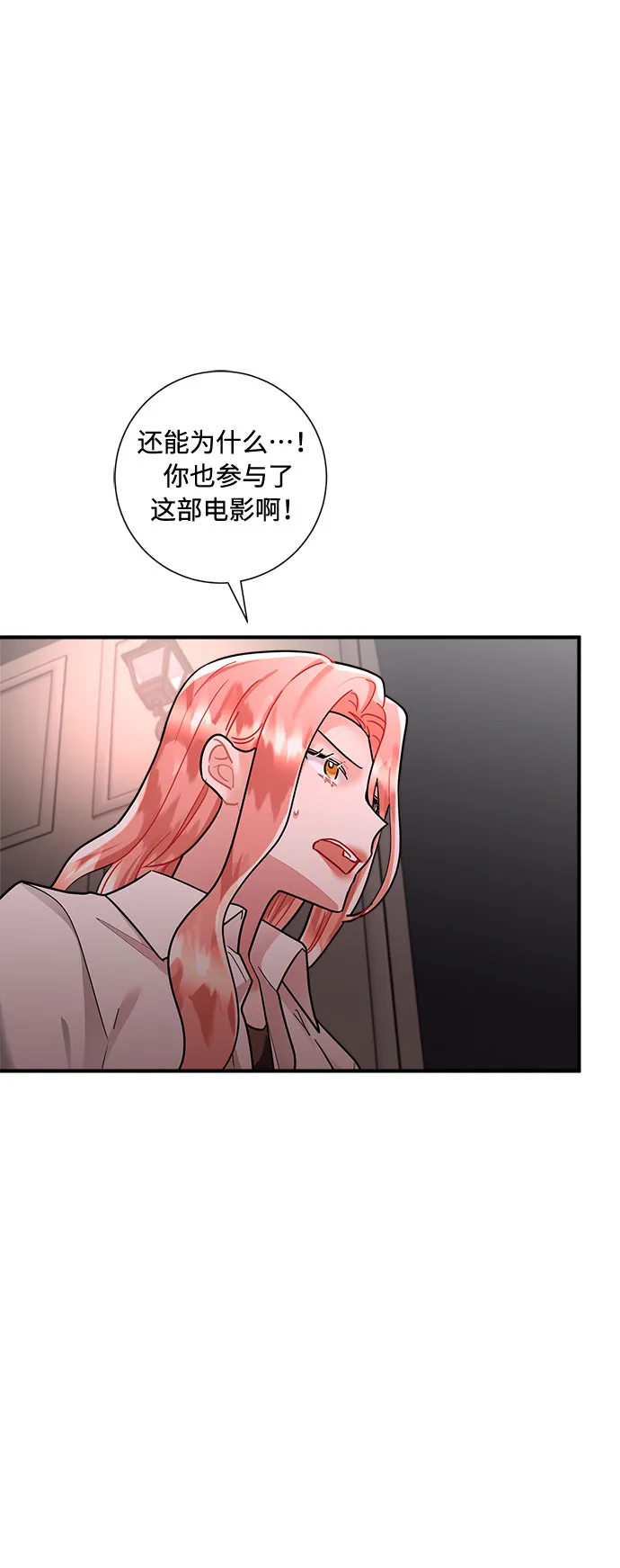 第71话 第18页