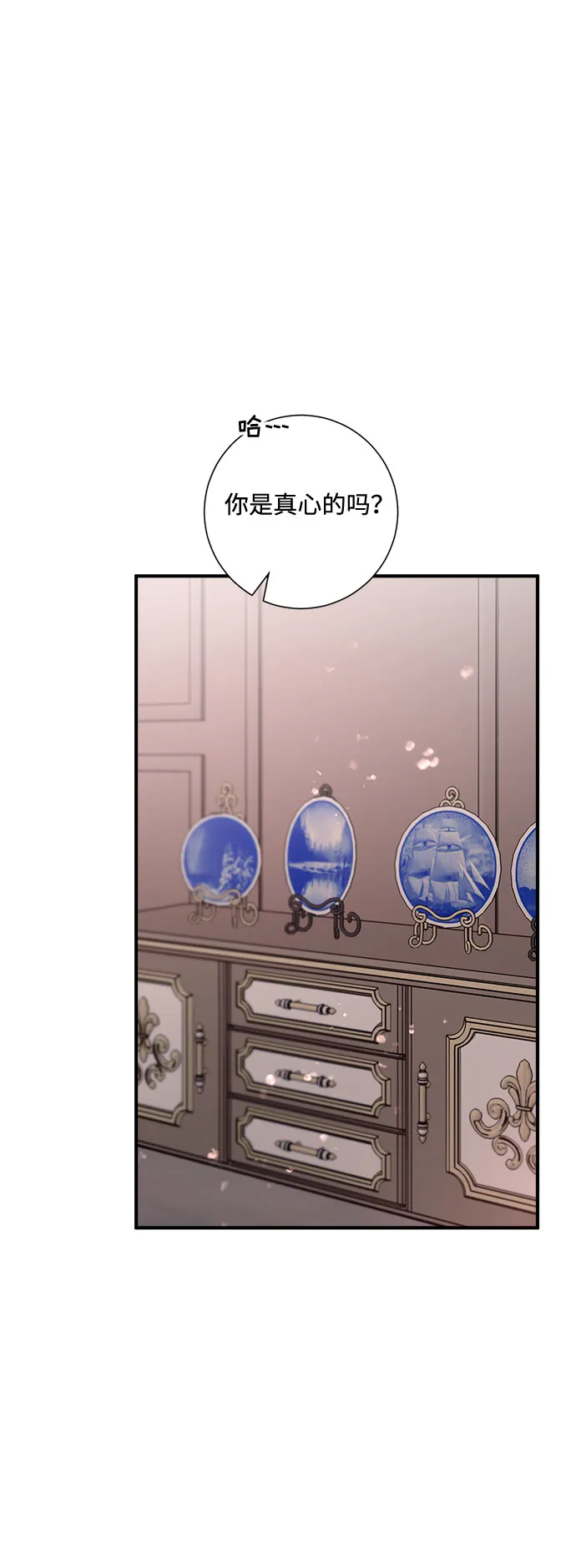 第71话 第20页