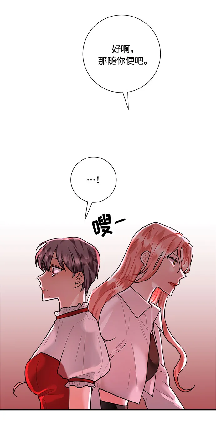 第71话 第23页