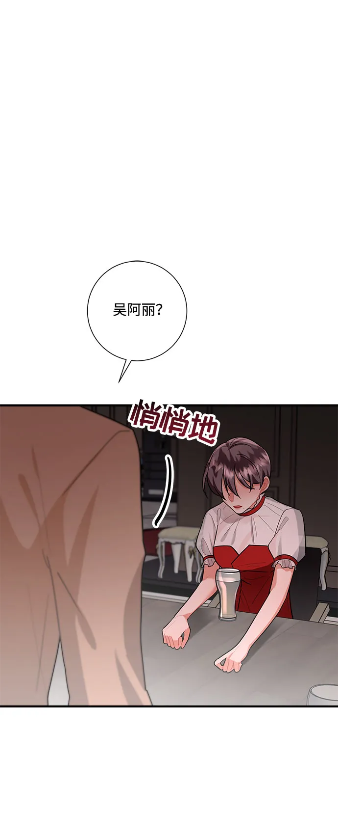 第71话 第30页