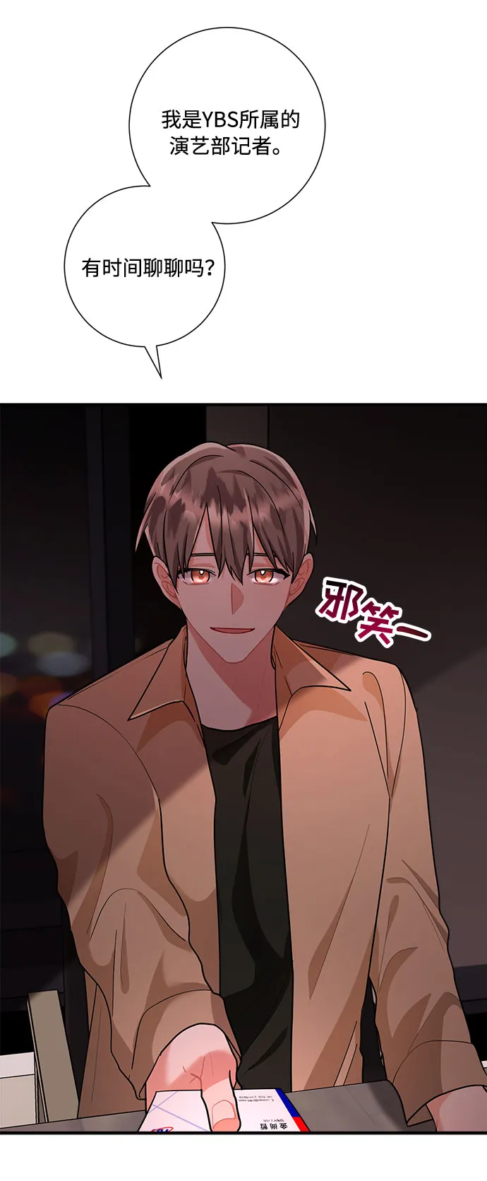 第71话 第33页