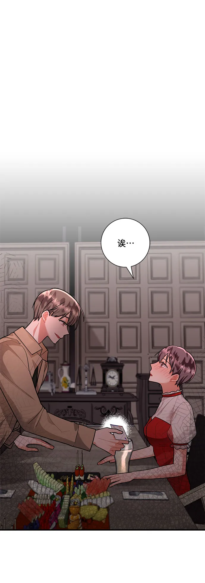第71话 第34页