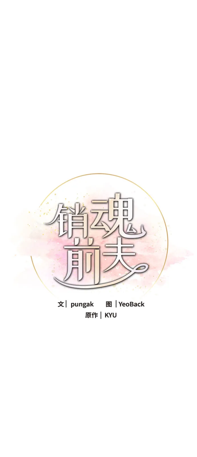 第71话 第35页