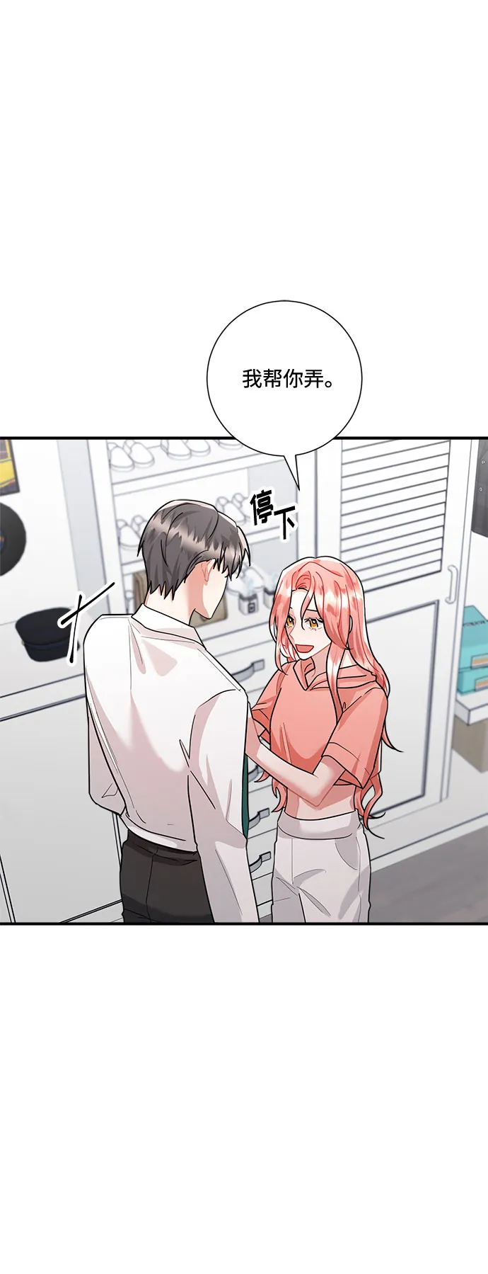 第71话 第38页