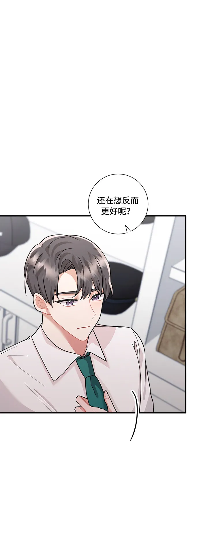 第71话 第42页