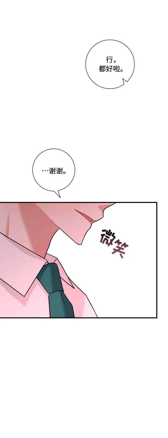 第71话 第44页