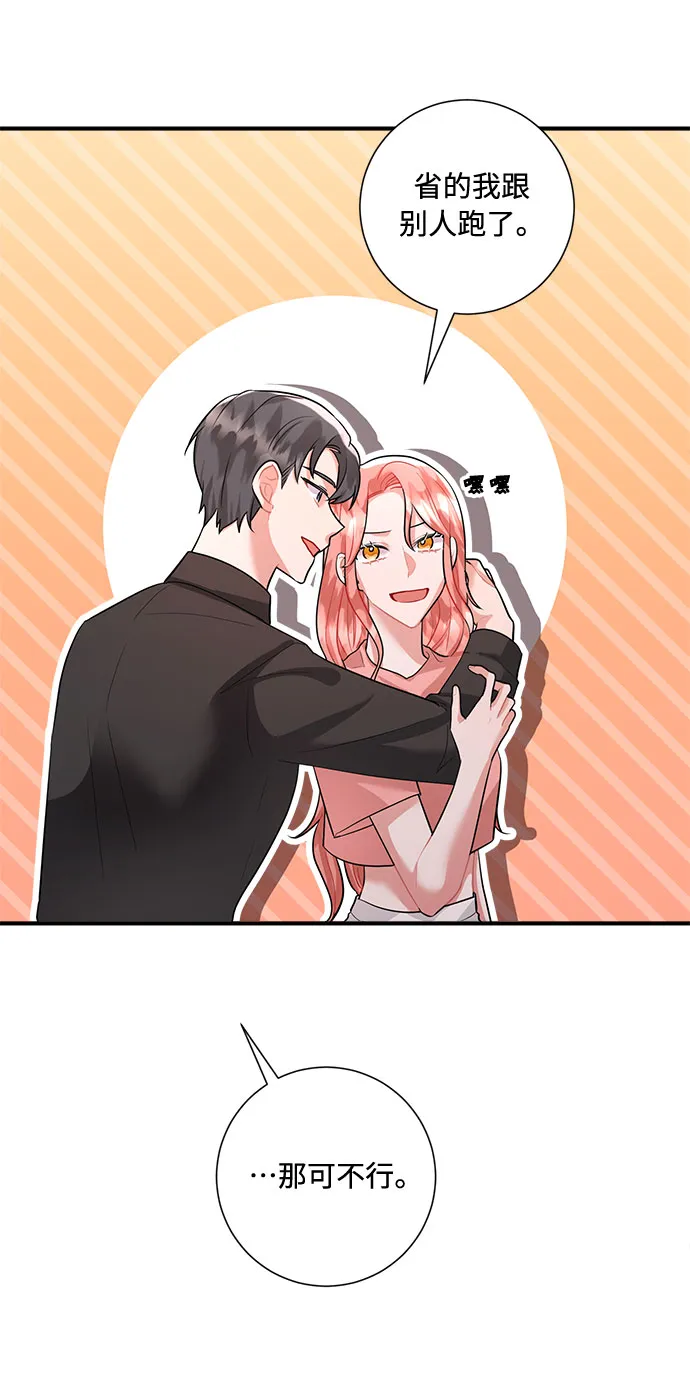 第71话 第50页