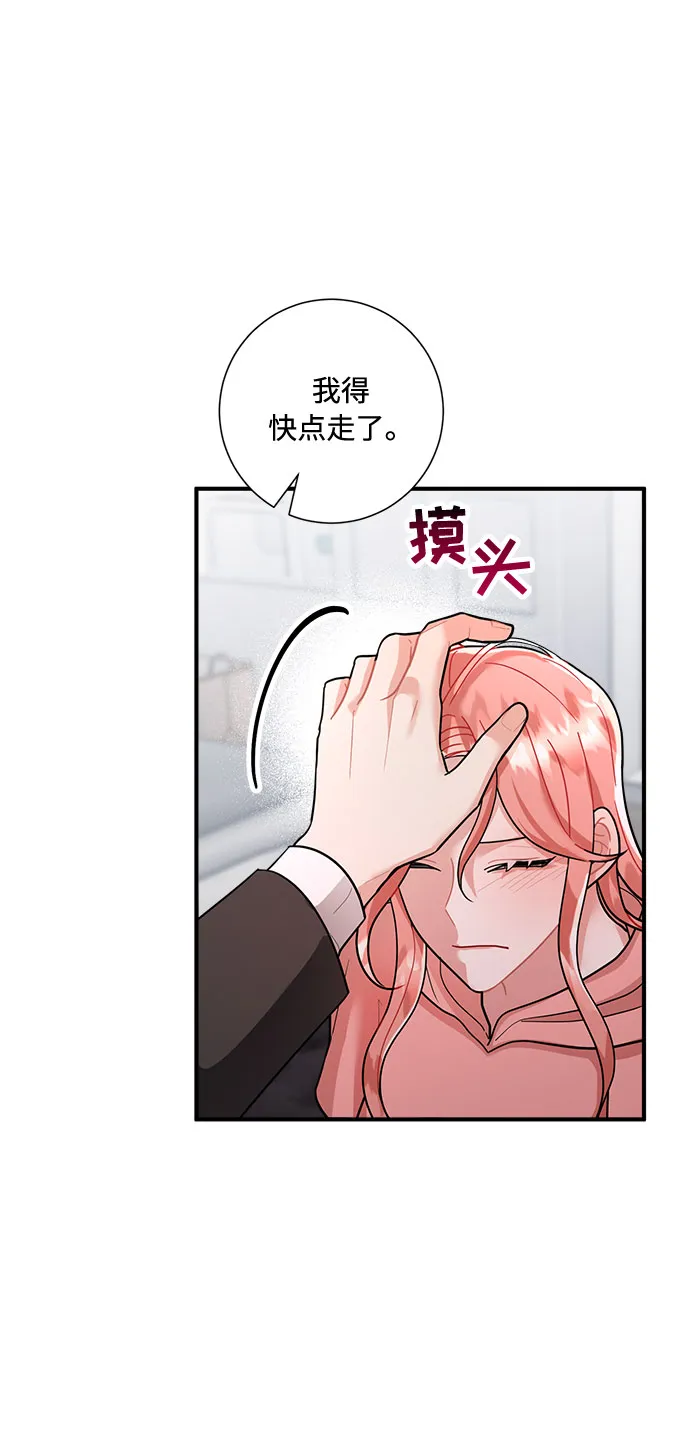 第71话 第51页
