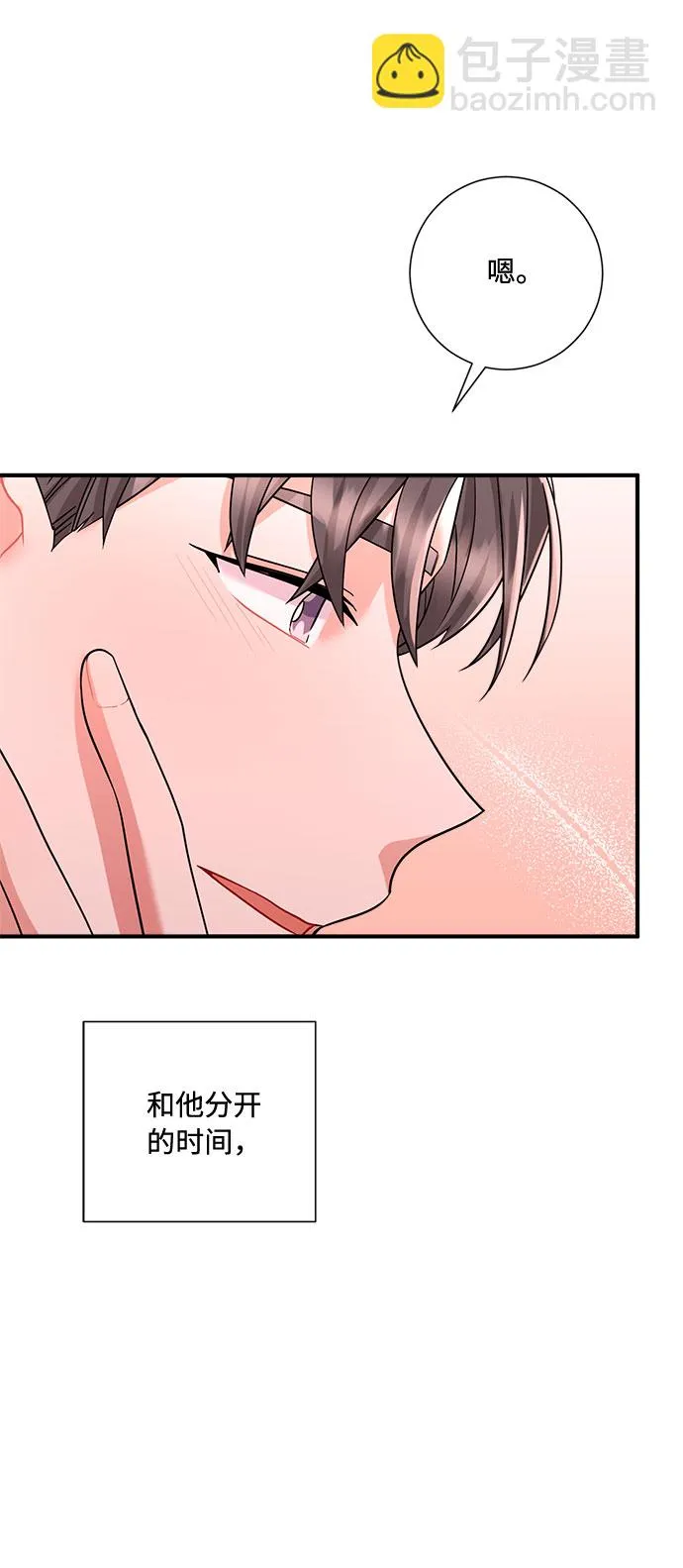 第71话 第55页