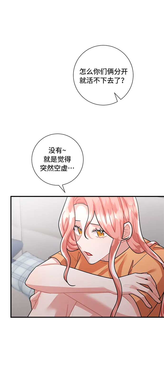 第71话 第61页